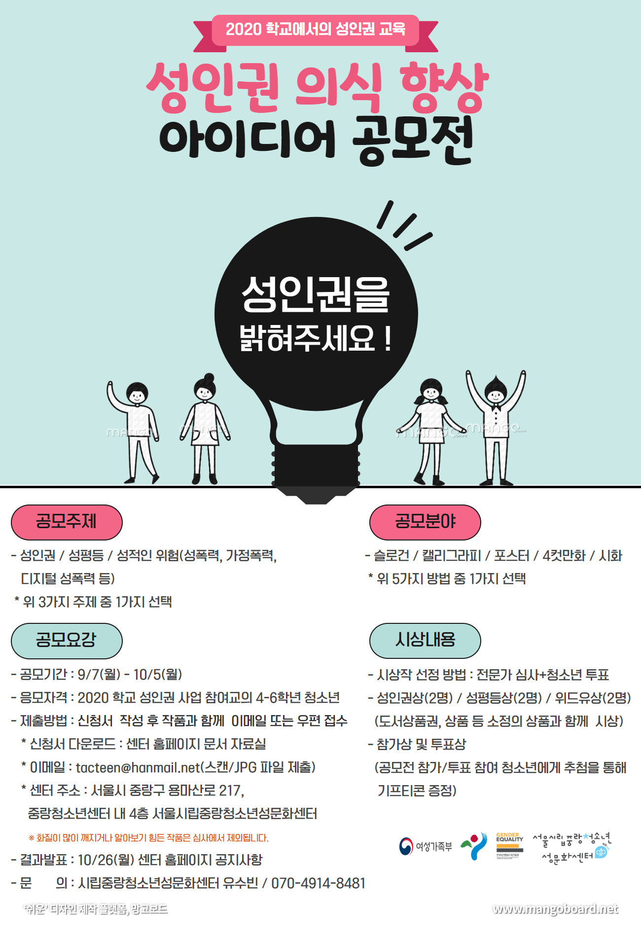 사춘기 자녀와 소통을 위한 온라인 부모교육