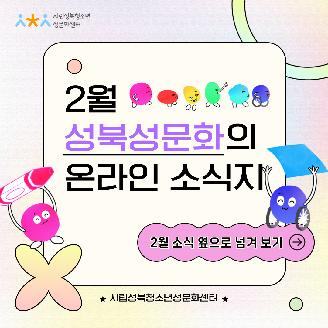 2024년 2월 온라인소식지